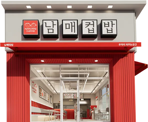 남매컵밥 매장